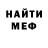 Печенье с ТГК конопля Jandos TV