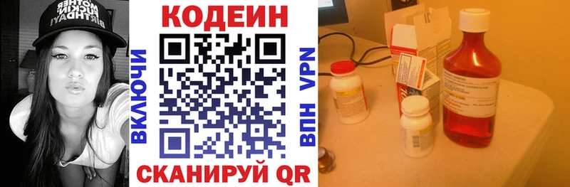 Codein Purple Drank  mega онион  мориарти какой сайт  Первоуральск 
